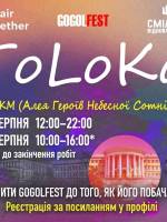 Толока у МЦКМ