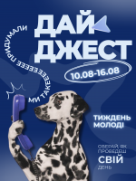 Тиждень молоді у Вінниці. Розклад заходів та реєстрація
