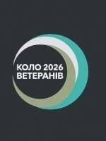 Коло ветеранів - Фестиваль у Києві