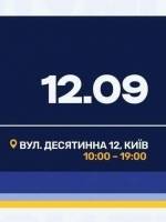 Фестиваль думок 2026