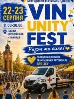 VIN UNITY FEST | Фестиваль єдності  у Вінниці