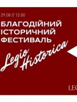Legio Historica - Масштабний історичний фестиваль