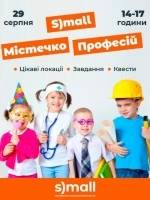 Містечко Професій - безкоштовний захід для дітей