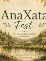 ANAXATA FEST - фестиваль, де за 4 дні ти проживеш маленьке життя