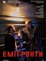 Емігранти - Луганський музично-драматичний театр
