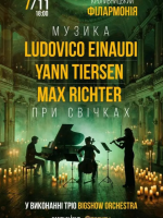Неокласика при свічках: Ludovico Einaudi, Yann Tiersen, Max Richter - концерт у Кропивницькому