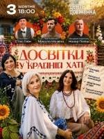Досвітки у Крайній хаті - Концертна програмка