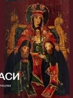У сяйві віри і краси - Виставка до 975-річчя з дня заснування Києво-Печерської Лаври