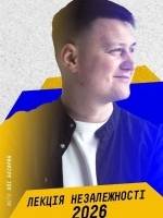 Лекція Незалежності від Артура Дроня