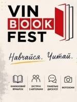 Книжковий Фестиваль "VinBookFest"