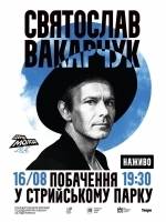Безкоштовний концерт Святослава Вакарчука у Львові
