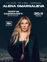 Alena Omargalieva -  концерт у Вінниці