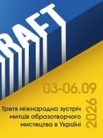 UKRAFT - Міжнародна зустріч митців у Львові