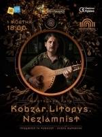 Kobzar.Litopys.Nezlamnist - Мистецька сага