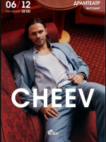 CHEEV 6 грудня у Житомирі