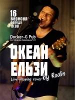 Триб’ют Океан Ельзи - Rodin N