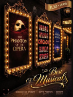 The Best of Musicals - Мюзикл у філармонії