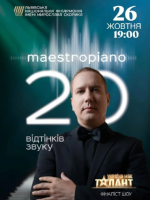 20 відтінків звуку - МaestroPiano