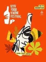 Kyiv Food and Wine Festival - Фестиваль вина