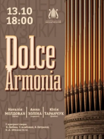 Dolce Armonia. Концерт органної та камерної музики