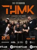 ТНМК: Симфо хіп-хоп - Концерт у Києві