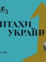 Птахи України - Виставка керамічних творів