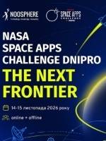 Космічний хакатон NASA Space Apps Challenge 2026!