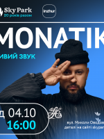 Monatik. Великий концерт просто неба у Вінниці