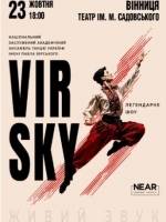 VIRSKY. «Легендарне шоу» - Ансамбль танцю імені Павла Вірського у Вінниці!