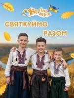 Грай, козаче - Свято у Країні Мрій