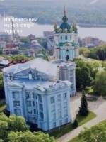 Старокиївська гора: голос давнього Києва - Екскурсія