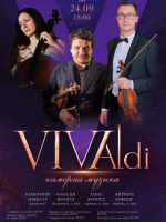VIVAldi (Музика Вівальді) - концерт у філармонії