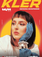 KLER в Одесі