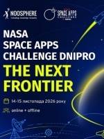 Космічний хакатон NASA Space Apps Challenge 2026!