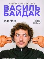 Василь Байдак зі стендап-туром у Львові