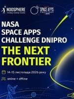 Космічний хакатон NASA Space Apps Challenge 2026!