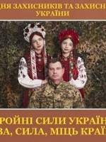 Збройні сили України - слава, сила, міць країни! - Виставка