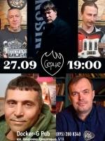 Гурт Серце з концертом у Києві