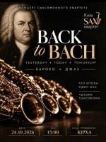 BACK to BACH - Концерт у Києві