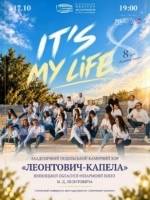 It`s my Life від Леонтович капела