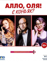 Чорний квадрат в Одесі. «Алло, Оля! Є коньяк?»