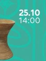 Трипілля. 6 тисяч років тому - Майстер-клас