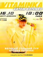 VITAMINKA - Артем Котенко з концертом у Львові