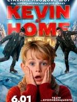 Льодове шоу Kevin at Home від зірок американського цирку