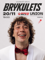 Brykulets в Одесі
