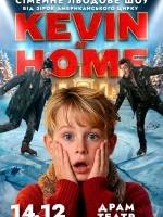 Льодове шоу Kevin at Home від зірок американського цирку