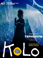 Мультимедійне музичне шоу майбутнього «КоLo»