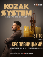 KOZAK SYSTEM. Концерт "При свічках" у Кропивницькому
