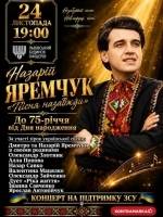 Пісня назавжди. До 75-річчя від Дня народження Назарія Яремчука