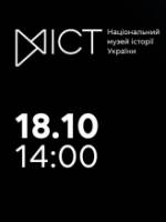 Азовсталь: нові сенси - Екскурсія виставкою